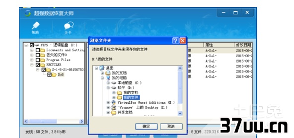 回收站清空恢复