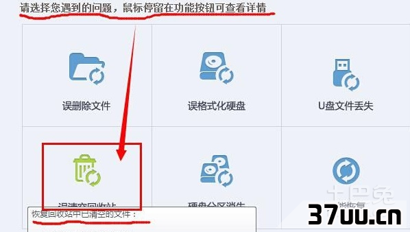 回收站清空恢复