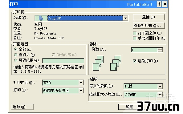 文档转换