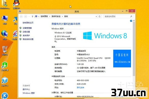 win8系统还原