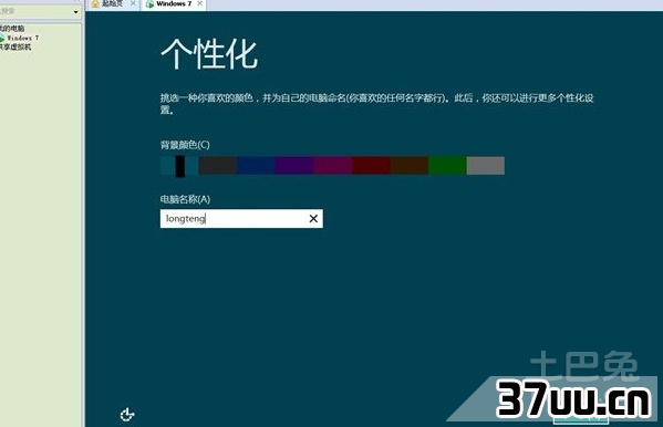 win8系统还原