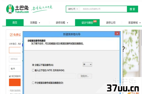 win8分区