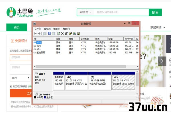 win8分区