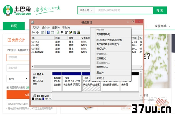 win8分区