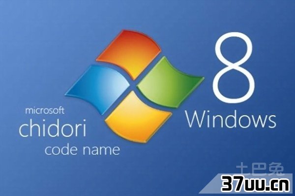 win8桌面