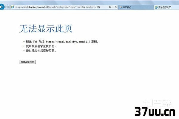 ie未响应