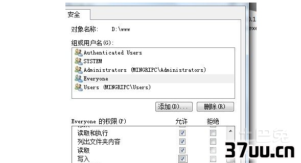 如何设置文件夹权限
