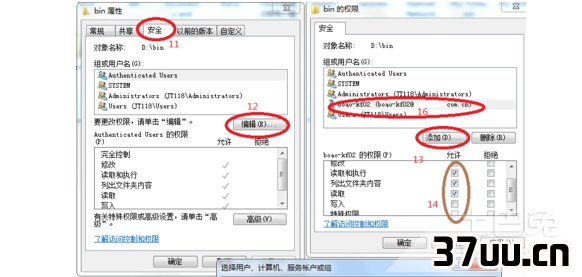 如何设置文件夹权限