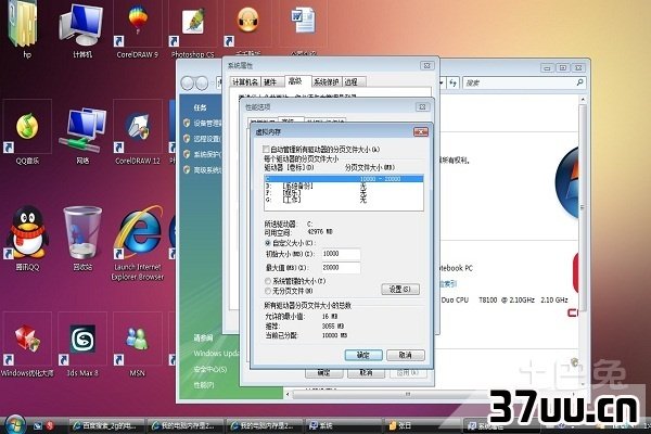 设置虚拟内存