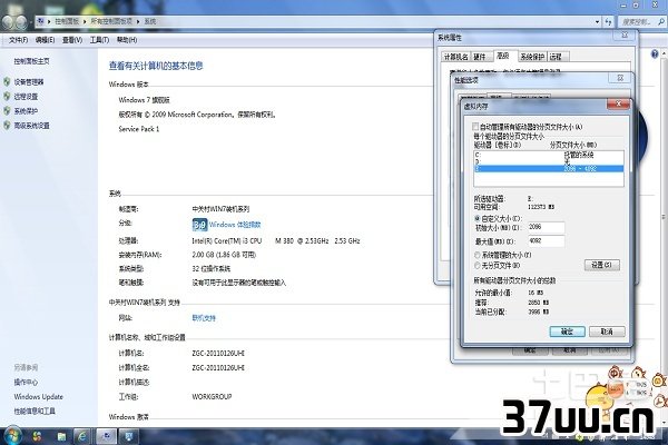 设置虚拟内存