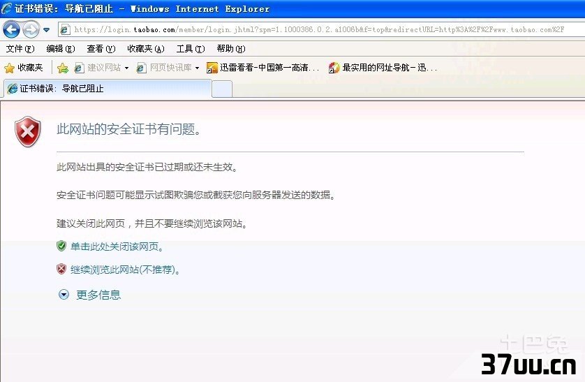 网页证书错误怎么办