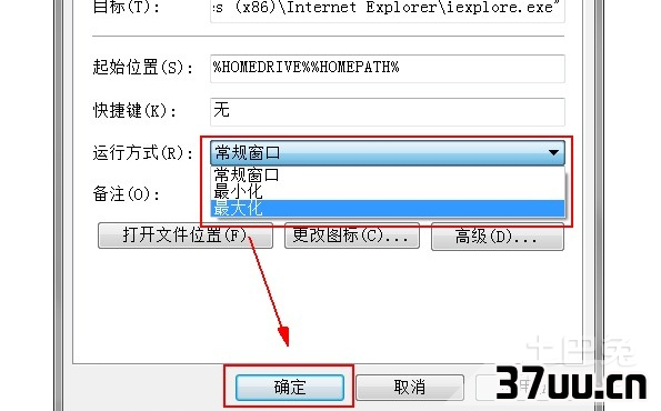窗口最大化