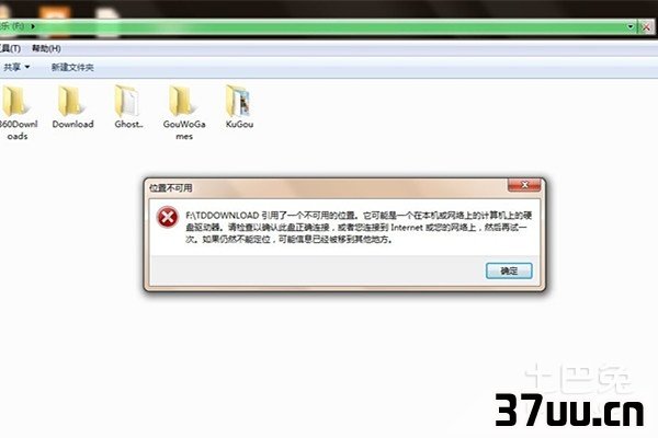 隐藏文件夹无法显示