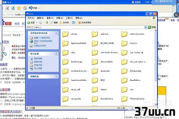 隐藏文件夹无法显示