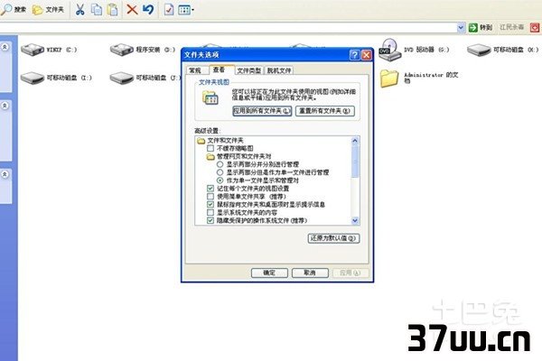 隐藏文件夹无法显示