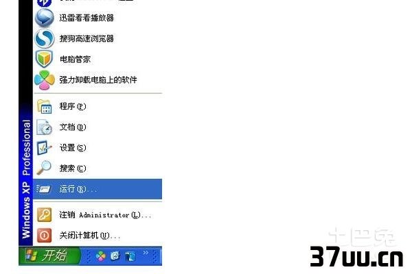 开机运行
