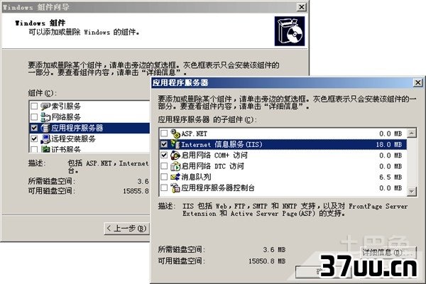 如何配置iis