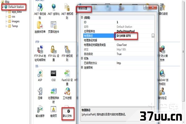 如何配置iis