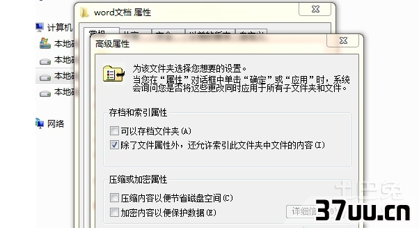 文件夹如何加密