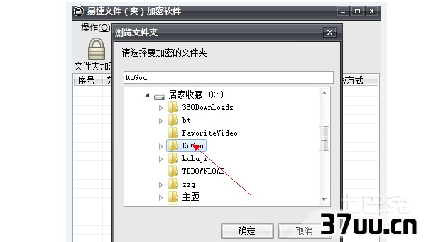 文件夹如何加密