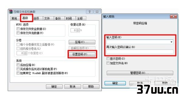 文件夹如何加密
