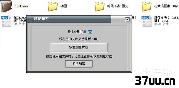 文件夹如何加密