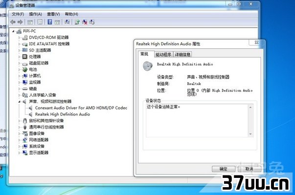 win7没声音