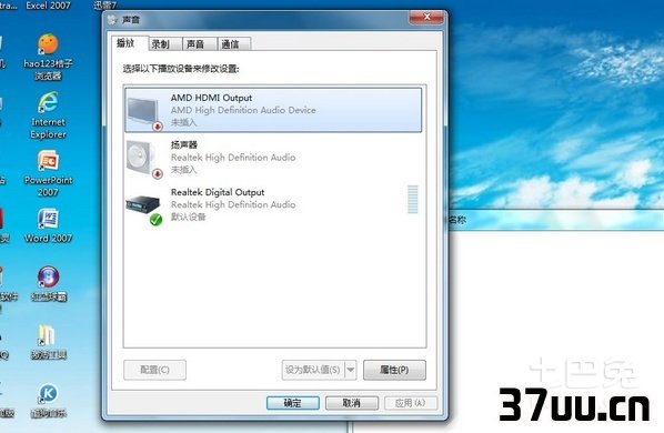 win7没声音