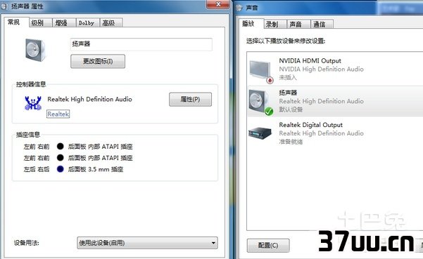 win7没声音