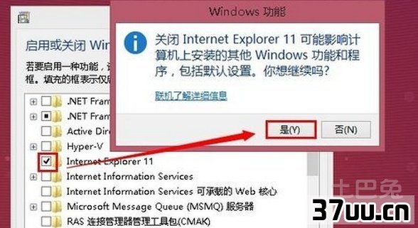 怎么卸载ie8