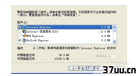 怎么卸载ie8