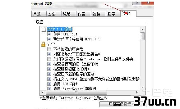 怎么卸载ie8