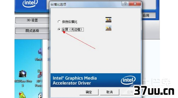 为什么玩游戏不能全屏
