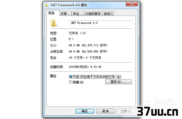 文件夹权限
