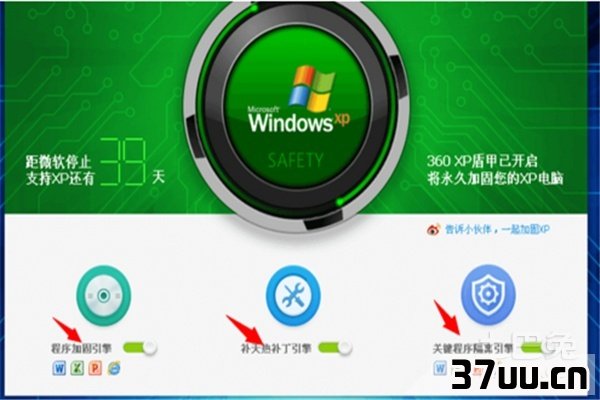 xp系统停止服务怎么办