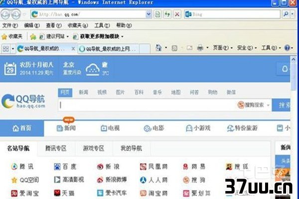ie浏览器不见了