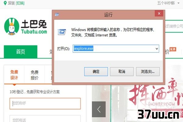 ie浏览器不见了