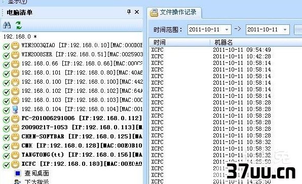 局域网屏幕监控