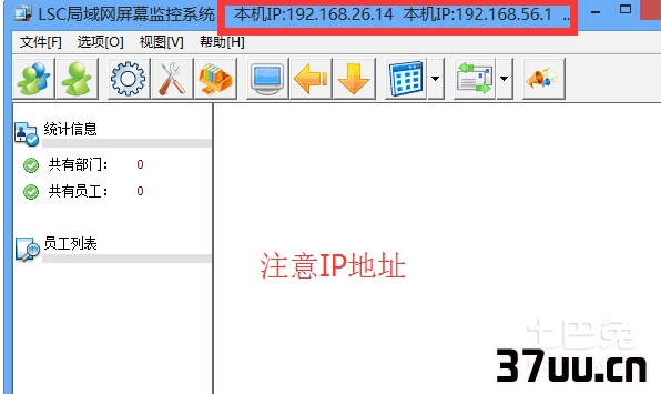 局域网屏幕监控