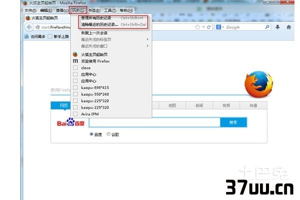 怎么删除历史记录