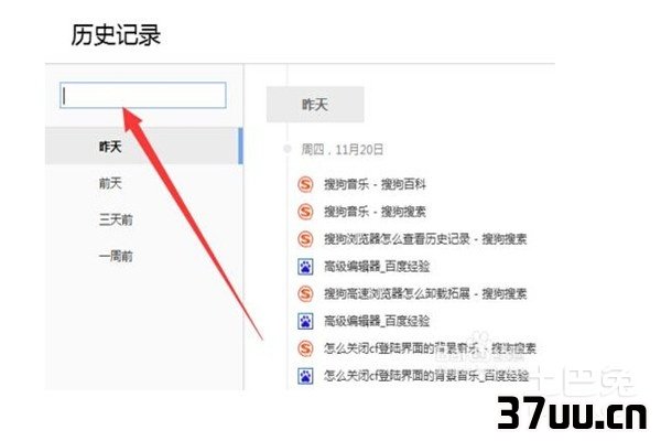 怎么删除历史记录