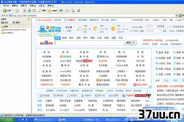 怎么修复ie