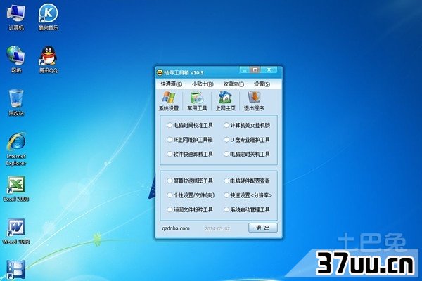 怎么修复ie