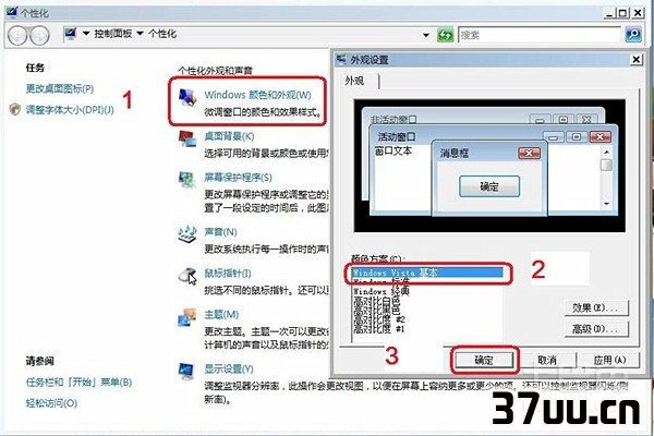 vista系统重装