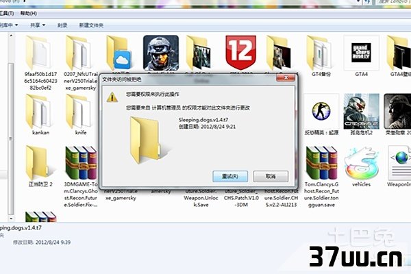 删不掉的文件夹