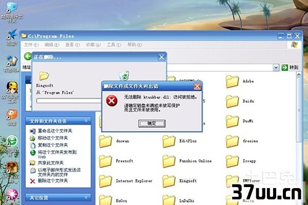 删不掉的文件夹