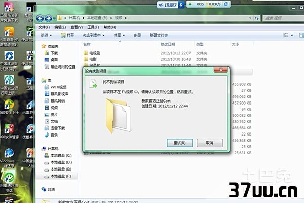 删不掉的文件夹