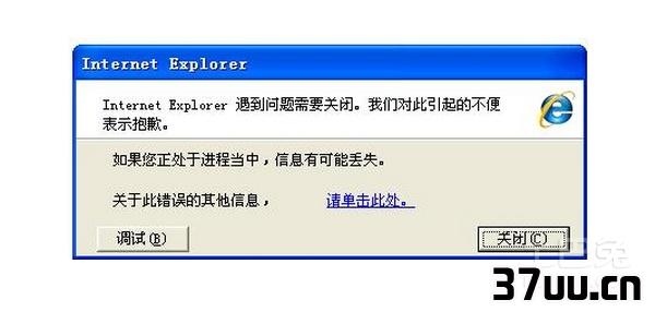 如何修复ie