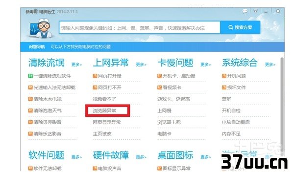 如何修复ie