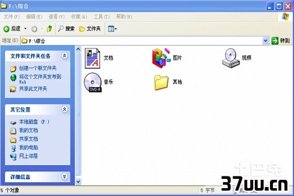 更改文件夹图标